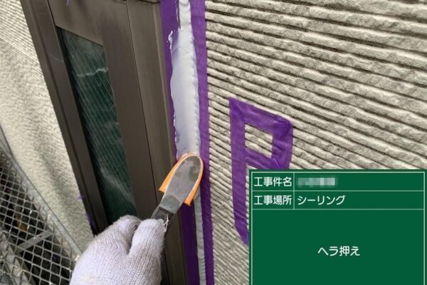 窓まわりのコーキングの劣化は雨漏りの原因に！｜東京都調布市