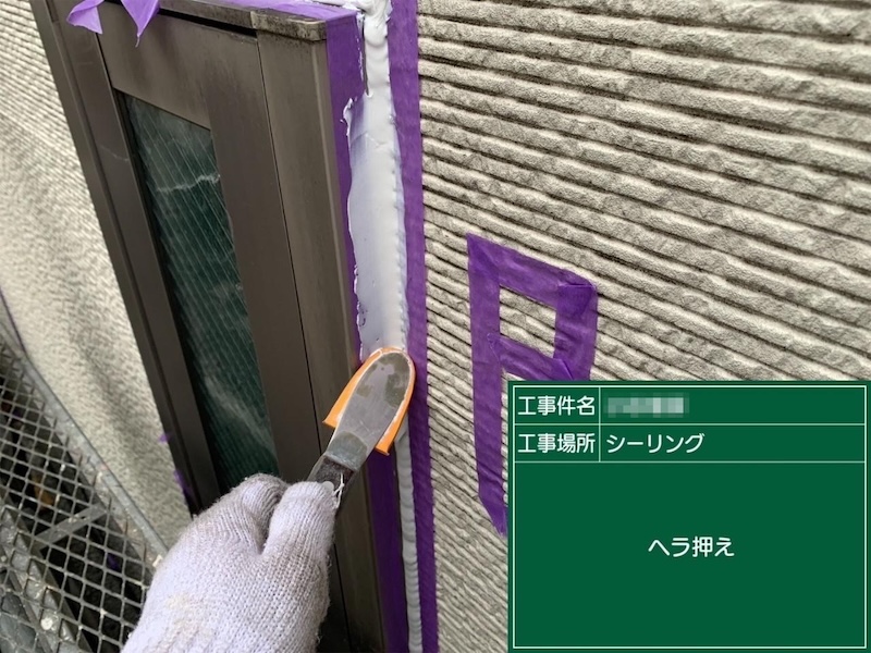 窓まわりのコーキングの劣化は雨漏りの原因に！｜東京都調布市