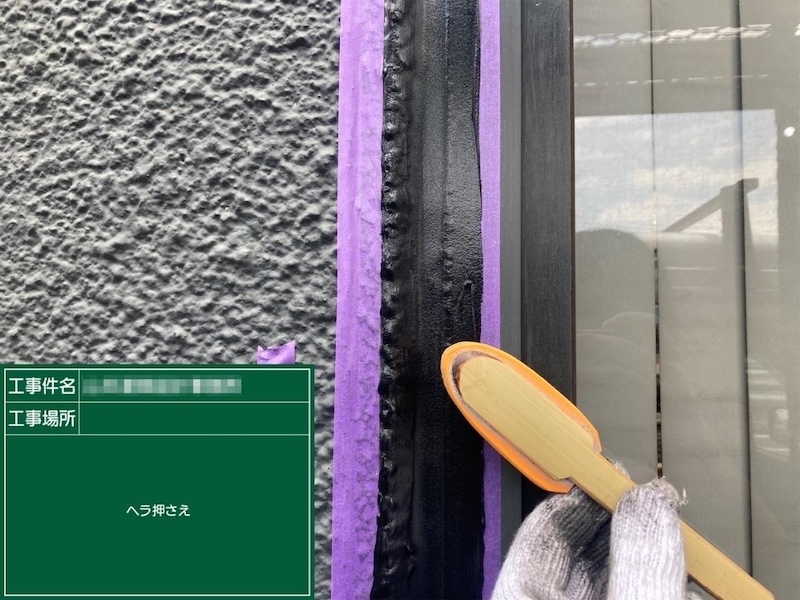 東京都小金井市｜窓まわりのコーキング増し打ち工事の流れをご紹介！