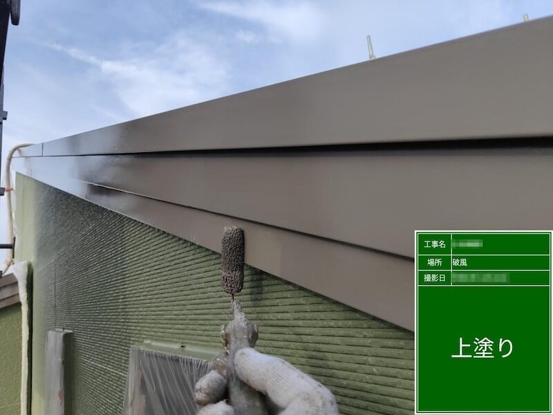 破風板と雨樋の塗装をレポート｜東京都調布市