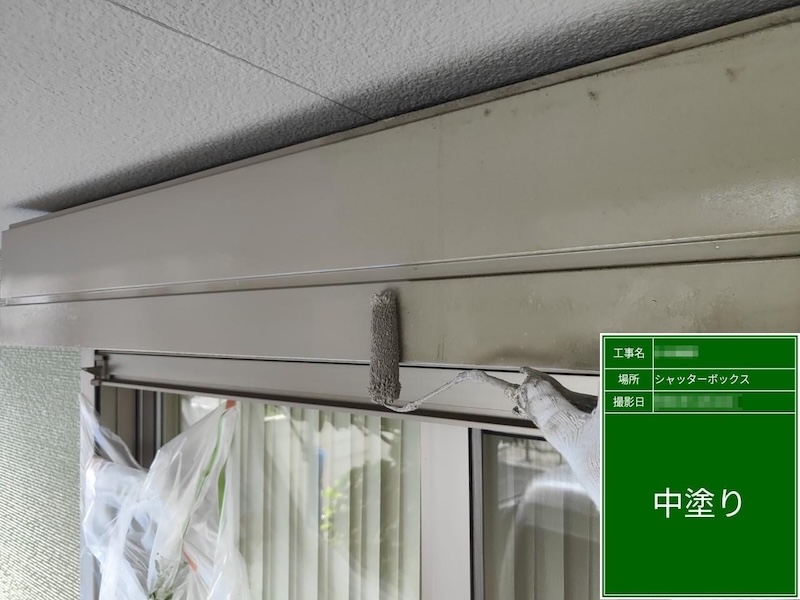 ベランダ下の天井とシャッターボックスの塗装をレポート！｜東京都調布市