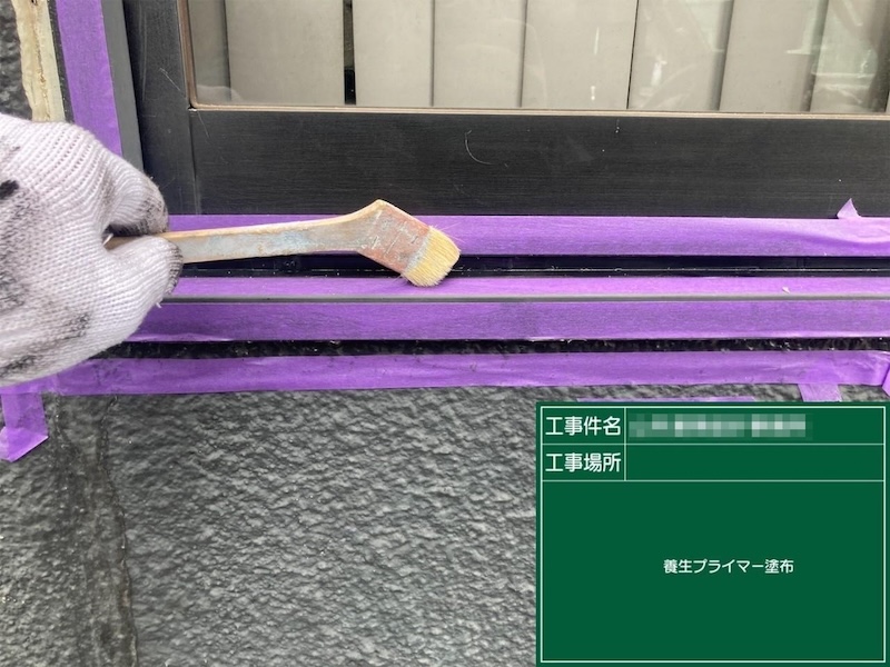 開口部 窓のシーリング処理をレポート｜東京都府中市