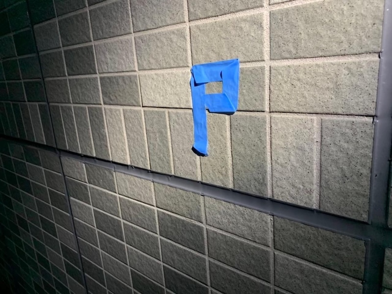 東京都小金井市｜タイル目地のシーリング打ち替え・外壁タイルの点検について