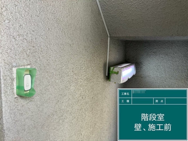 外壁のメンテナンスを教えるサイン|東京都府中市