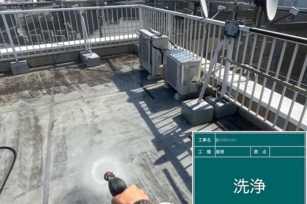 屋上フラットルーフを洗浄しました！｜東京都府中市