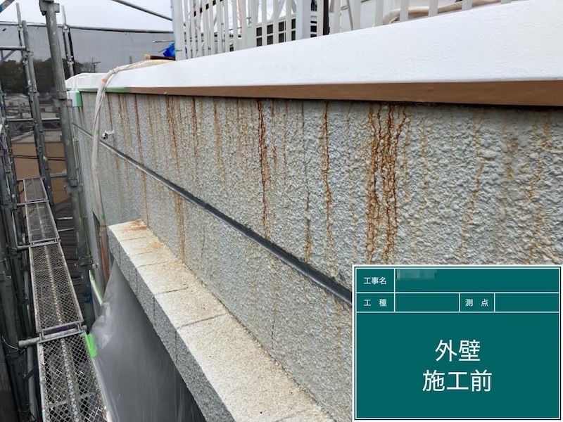 外壁のメンテナンスを知らせるサイン｜東京都府中市