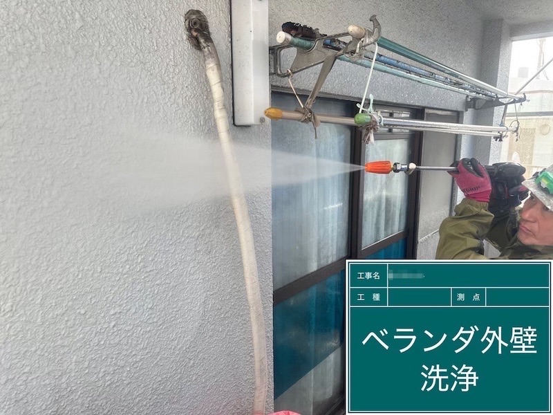 東京都府中市|外壁塗装工事 塗装前の高圧洗浄を行いました!