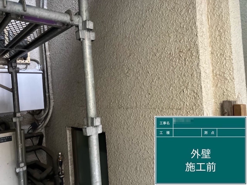 外壁塗装 施工前から仕上げまでを|東京都府中市