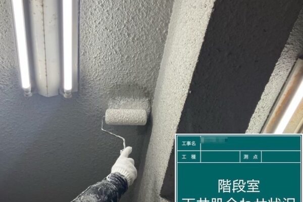 東京都府中市｜階段室 天井の塗装と照明器具交換を行いました