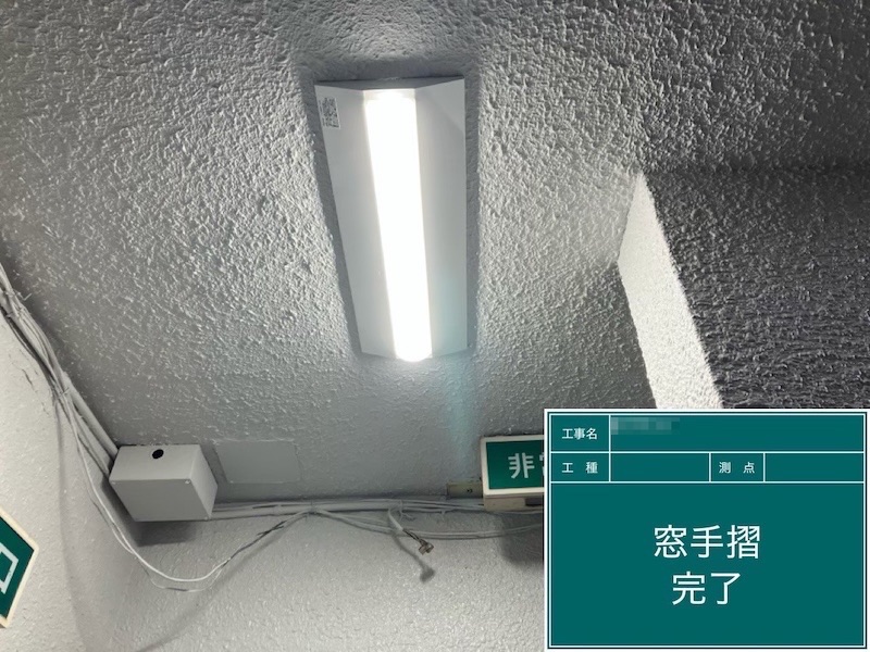 東京都府中市|階段室 天井の塗装と照明器具交換を行いました