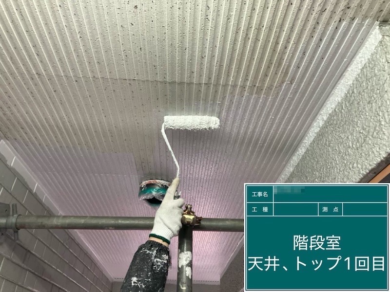 東京都府中市|階段室 天井の塗装と照明器具交換を行いました