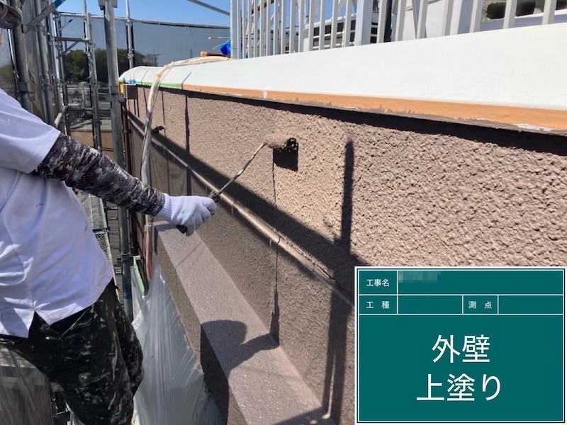 外壁塗装 施工前から仕上げまでを｜東京都府中市