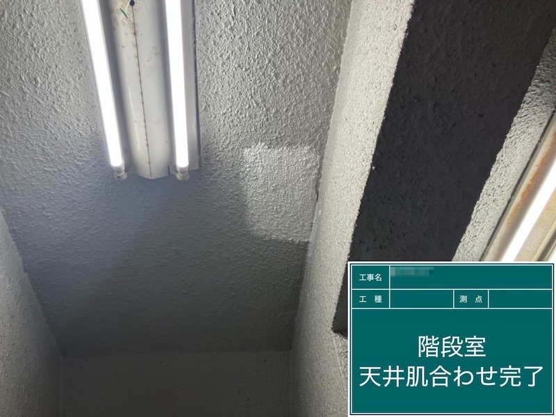 東京都府中市|階段室 天井の塗装と照明器具交換を行いました