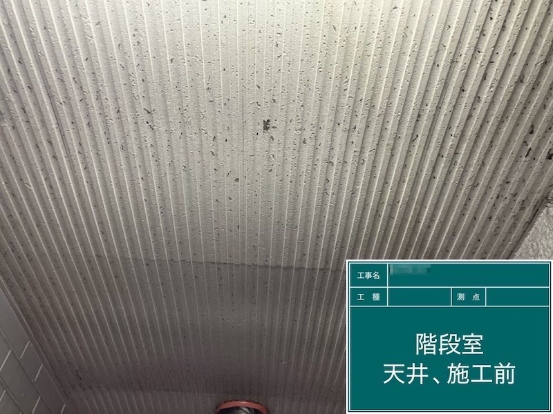 東京都府中市|階段室 天井の塗装と照明器具交換を行いました