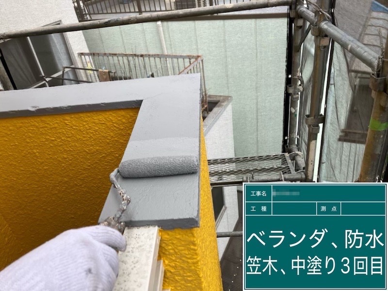 東京都府中市|ベランダ笠木を塗装しました!