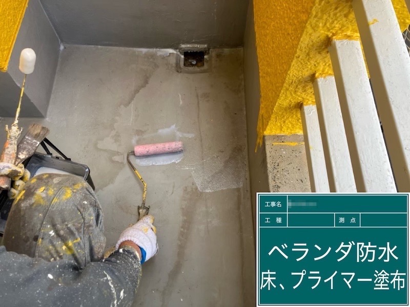 ベランダ防水 トップコートを再塗装しました!|東京都府中市