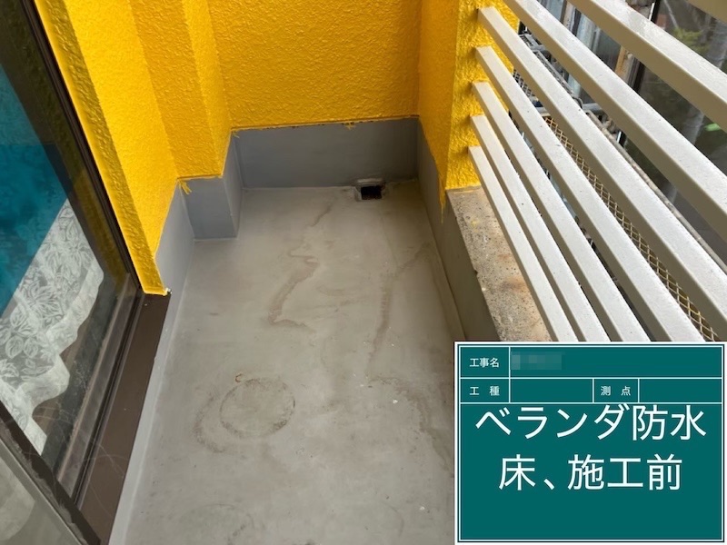 ベランダ防水 トップコートを再塗装しました!|東京都府中市