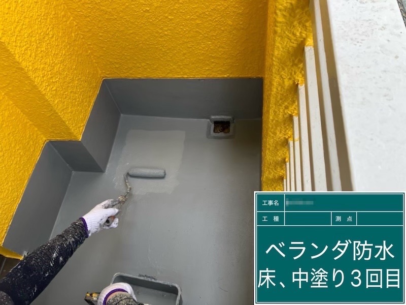ベランダ防水 トップコートを再塗装しました!|東京都府中市