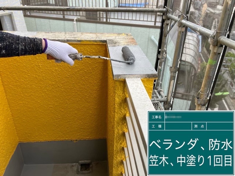 東京都府中市|ベランダ笠木を塗装しました!