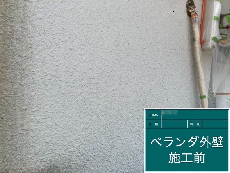 ベランダ側の外壁と天井を塗装。日差しの強い箇所の劣化速度について|東京都府中市