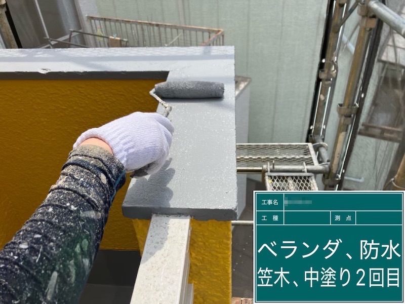 東京都府中市|ベランダ笠木を塗装しました!