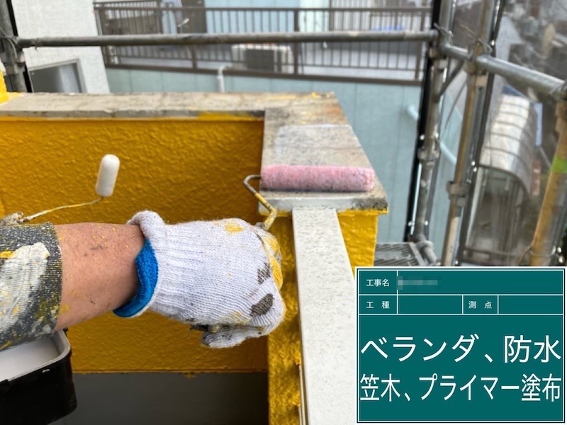 東京都府中市|ベランダ笠木を塗装しました!