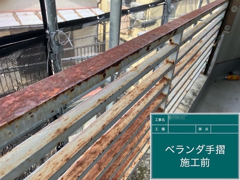 東京都府中市|鉄部を塗装するタイミングとそのままにしてしまうリスクについて