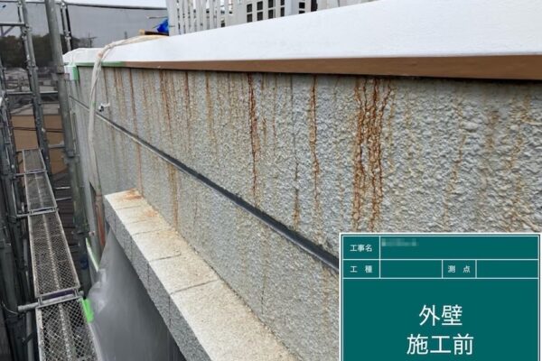 東京都府中市 マンション外装工事「施工管理が行き届いており、滞りなく進めてくれました」
