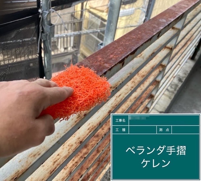 東京都府中市|鉄部を塗装するタイミングとそのままにしてしまうリスクについて