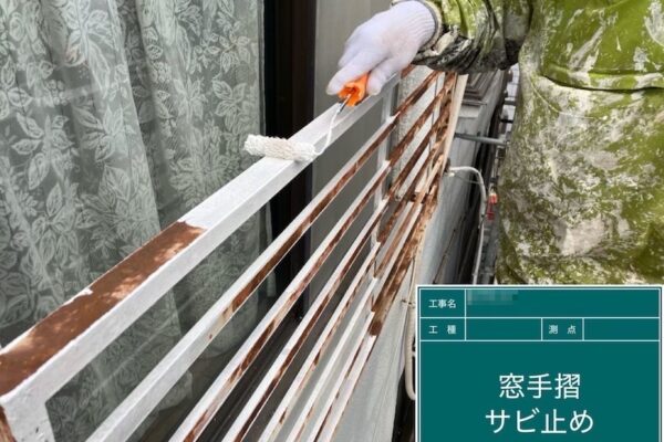 東京都府中市｜鉄部を塗装するタイミングとそのままにしてしまうリスクについて