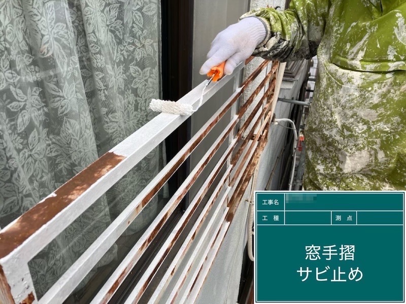 東京都府中市｜鉄部を塗装するタイミングとそのままにしてしまうリスクについて