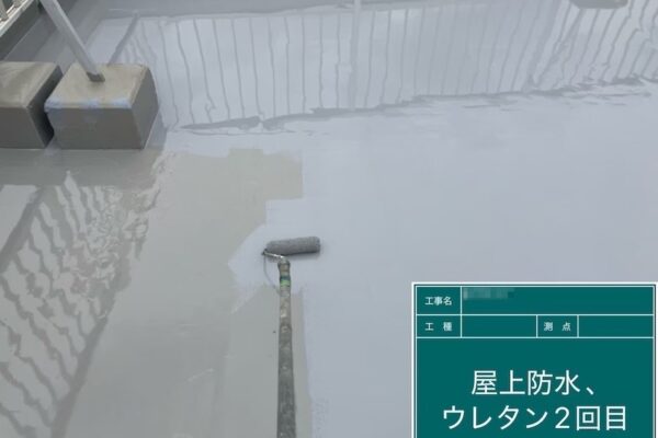 屋上ウレタン防水工事 水分の影響を防ぐ通気緩衝工法で施工しました｜東京都府中市