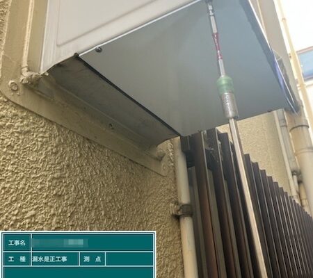 東京都小金井市｜漏水是正工事 2・9 ALC目地のコーキング打ちと屋外フードの塞ぎパネル施工