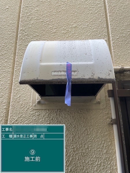 東京都小金井市|漏水是正工事 2・9 ALC目地のコーキング打ちと屋外フードの塞ぎパネル施工