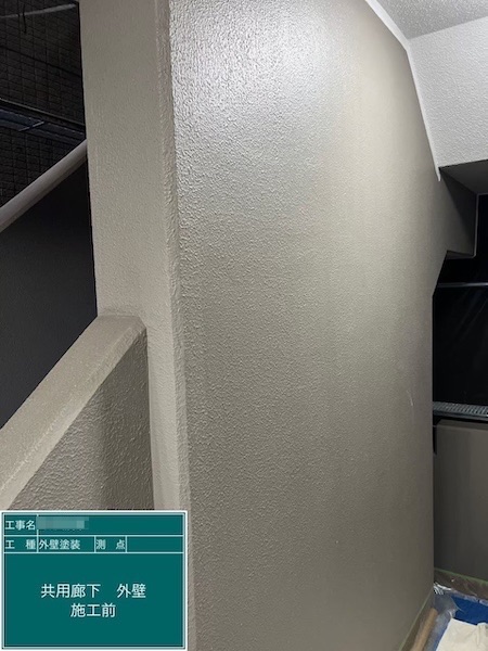 マンション 共用廊下塗装 塗料を選ぶポイントについて｜東京都府中市