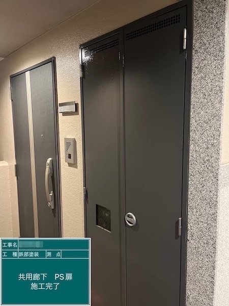 東京都府中市|共用廊下 PS扉塗装 下地処理・錆止め・上塗りまでをレポートします!