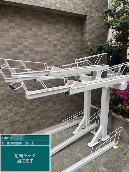駐車場ドアと駐輪ラックを塗装しました！｜東京都府中市