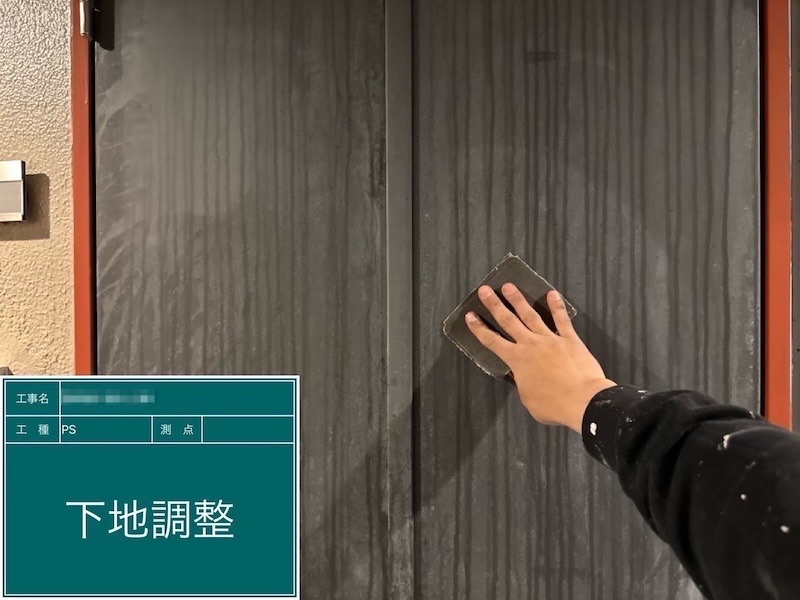 東京都府中市|共用廊下 PS扉塗装 下地処理・錆止め・上塗りまでをレポートします!