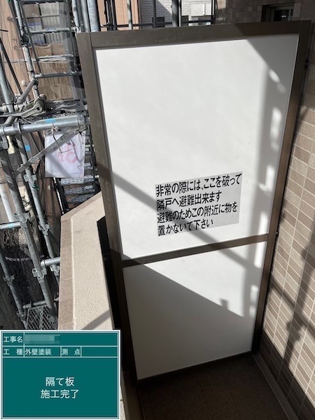 改修ドレン・パーテーションの塗装と外壁のフィラー下塗りを実施しました!|東京都府中市