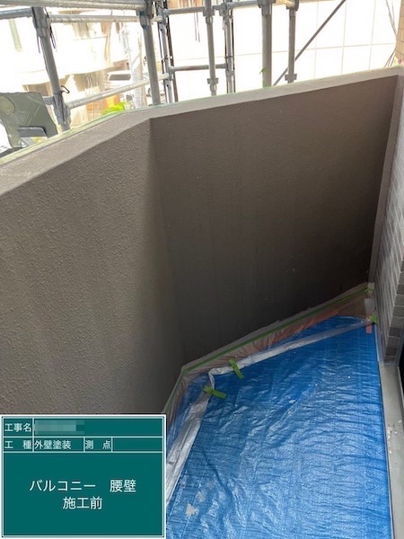 東京都府中市|バルコニー腰壁を塗装しました!