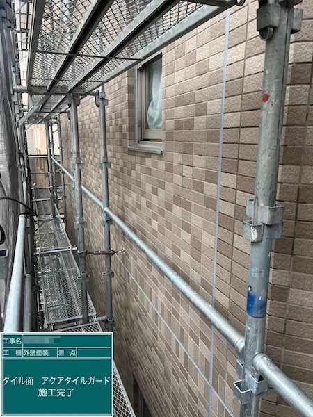 東京都府中市|外壁塗装の上塗り工程、外壁タイルはアクアタイルガードで塗装しました!