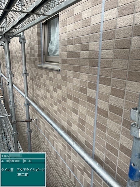 東京都府中市|外壁塗装の上塗り工程、外壁タイルはアクアタイルガードで塗装しました!