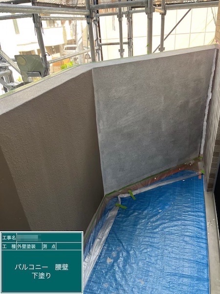 東京都府中市|バルコニー腰壁を塗装しました!